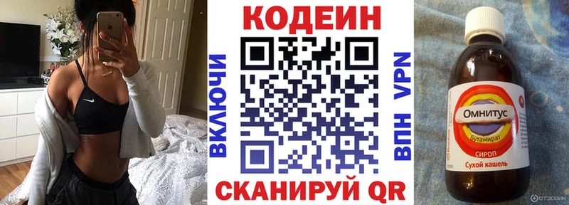 Codein Purple Drank Купить закладки Мичуринск