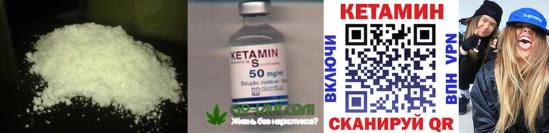 КЕТАМИН ketamine  Купить где  Мичуринск 