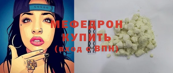 мефедрон мука Елизово
