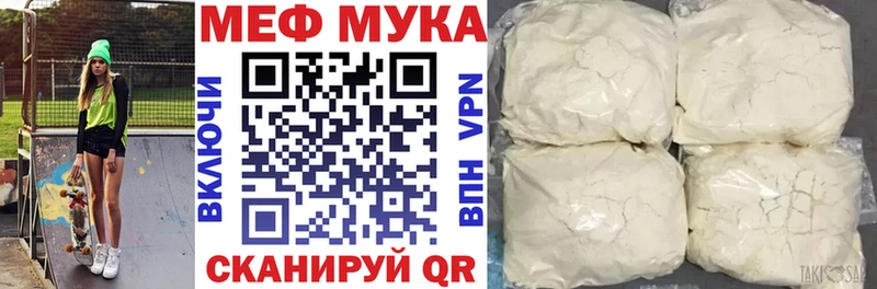 МЕФ mephedrone  Купить  Мичуринск 